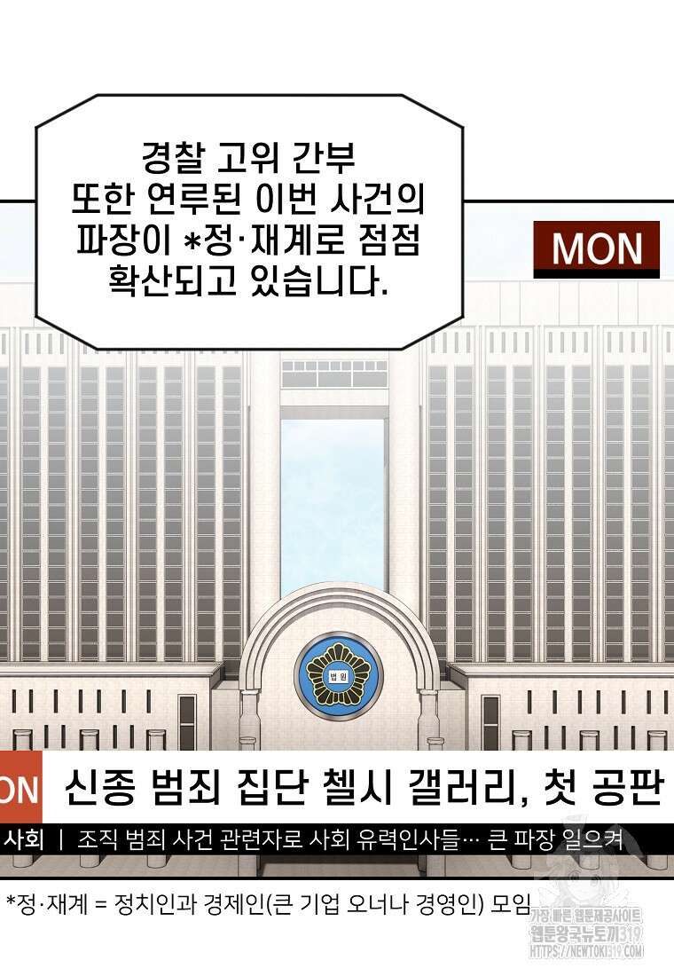 주작학원 45화 3