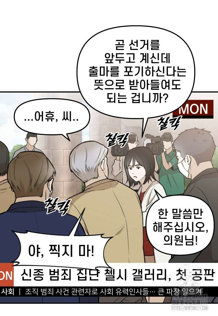 주작학원 45화 4