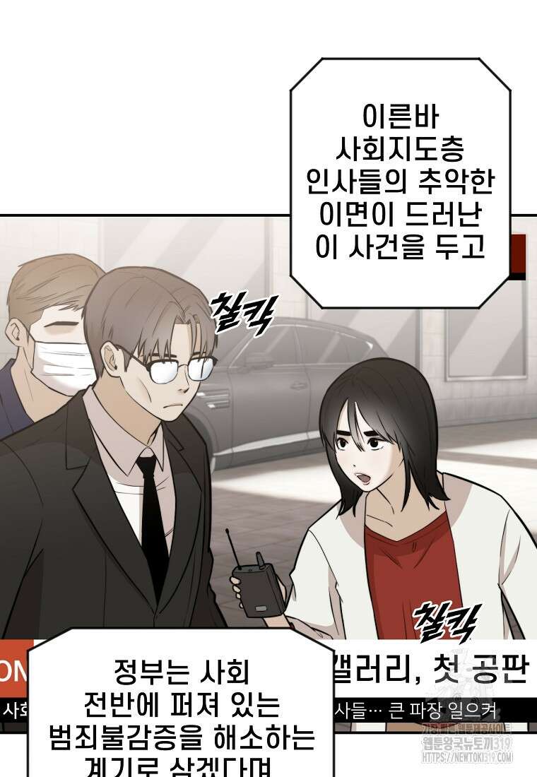 주작학원 45화 5