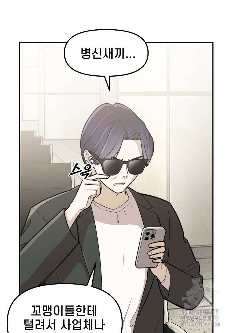 주작학원 45화 7