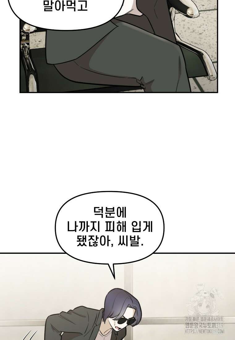 주작학원 45화 8