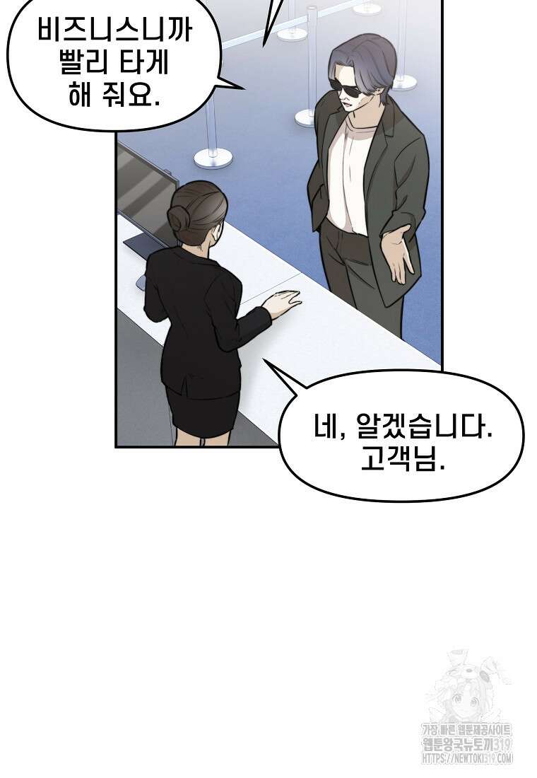 주작학원 45화 10