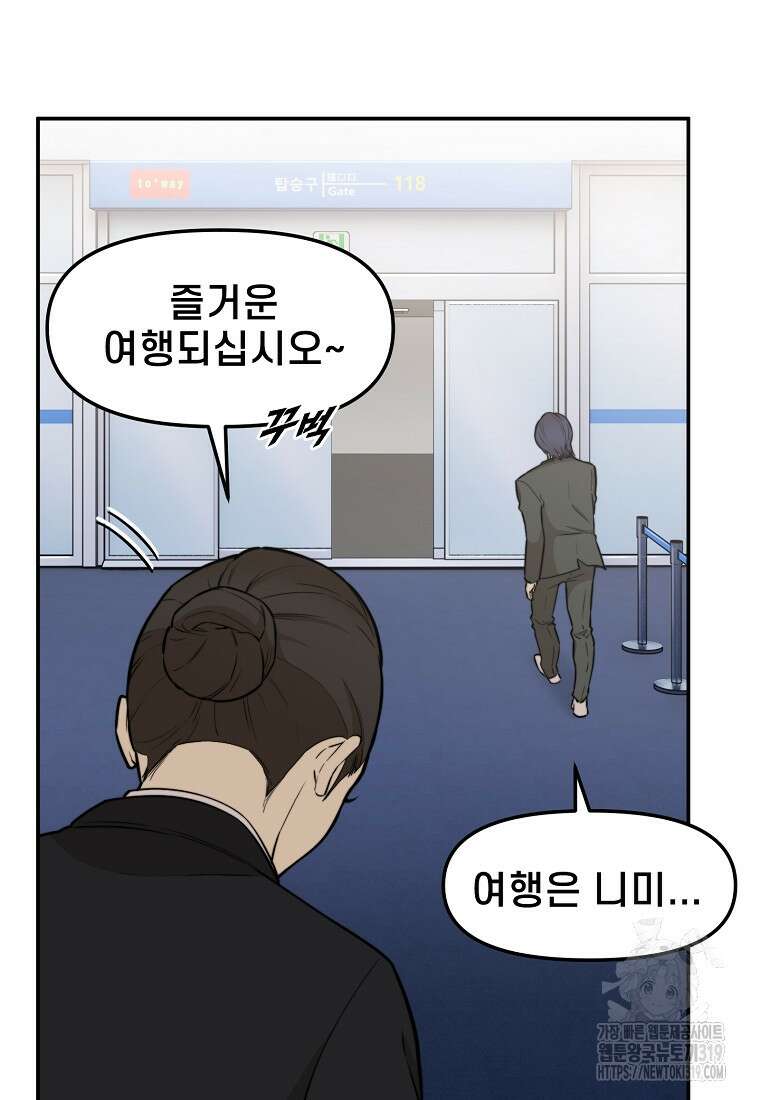 주작학원 45화 11