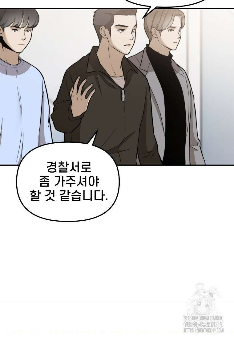 주작학원 45화 14
