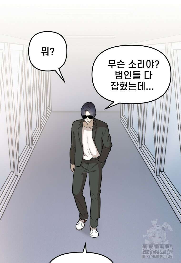 주작학원 45화 15