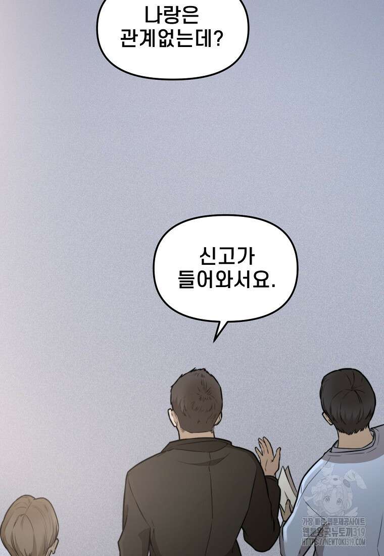 주작학원 45화 16