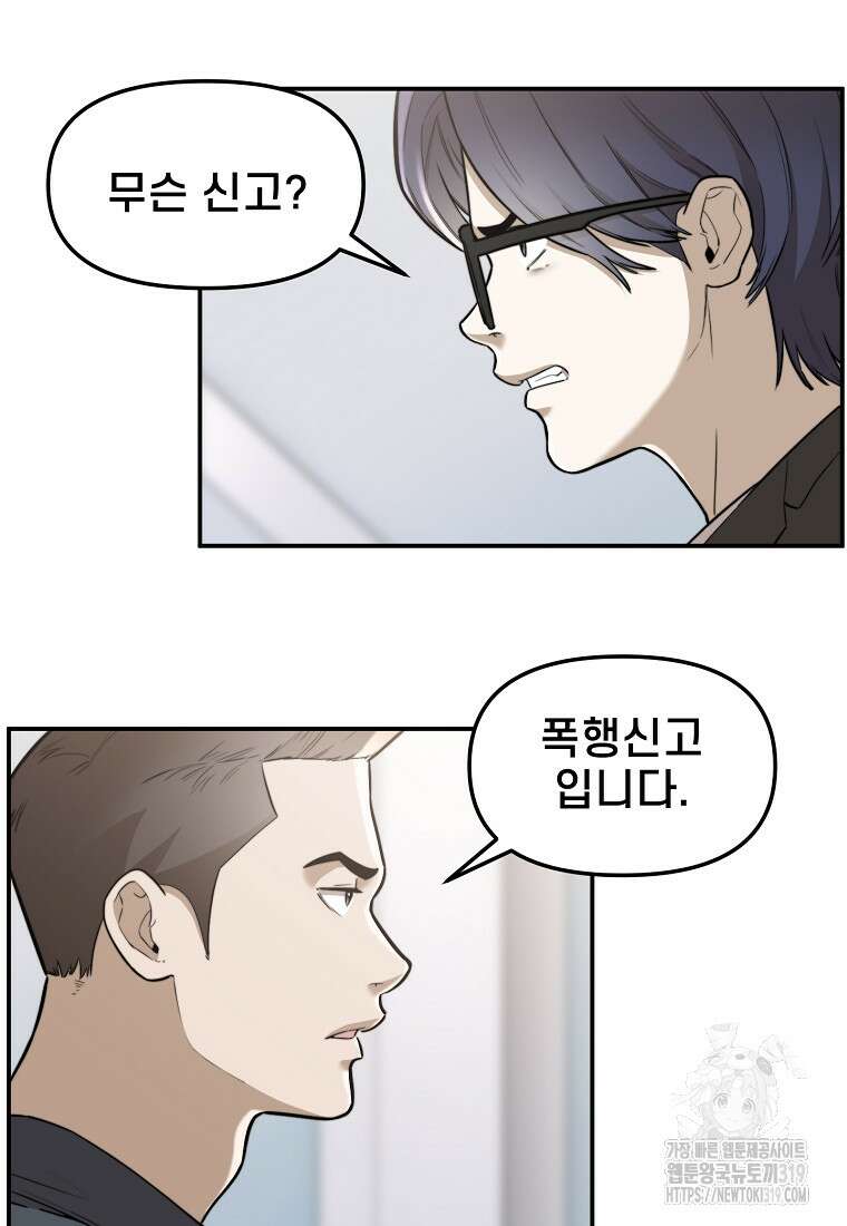 주작학원 45화 18