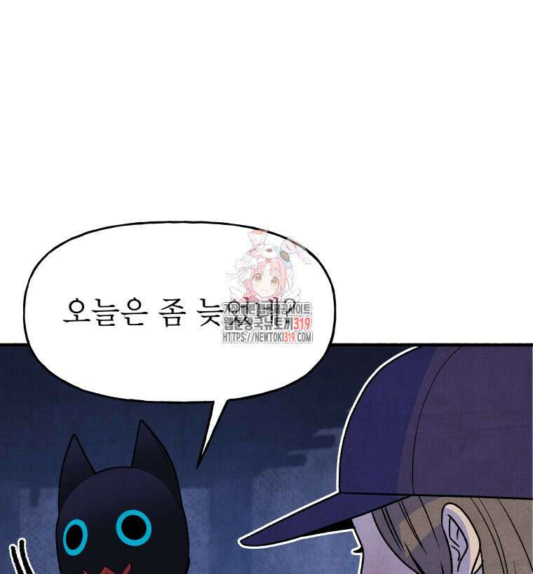 불공정 게임 23화 1