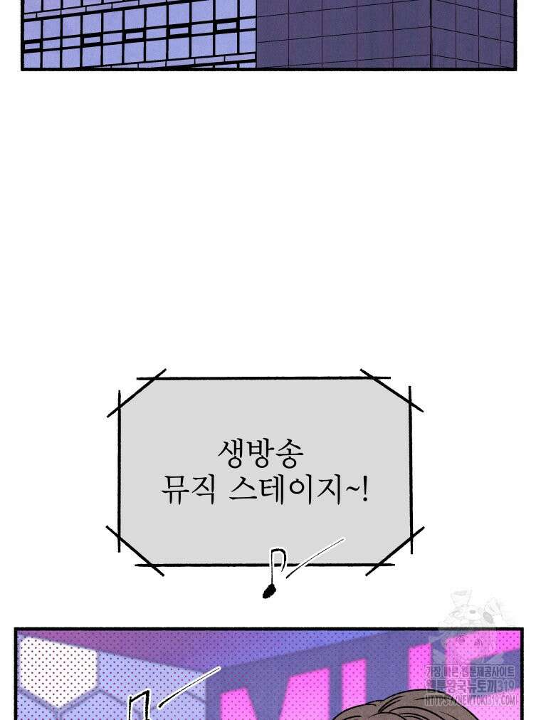 불공정 게임 23화 10