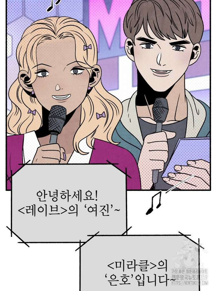 불공정 게임 23화 11