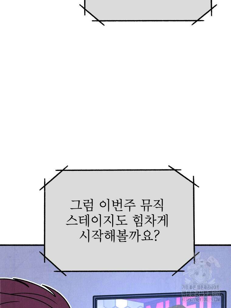 불공정 게임 23화 12