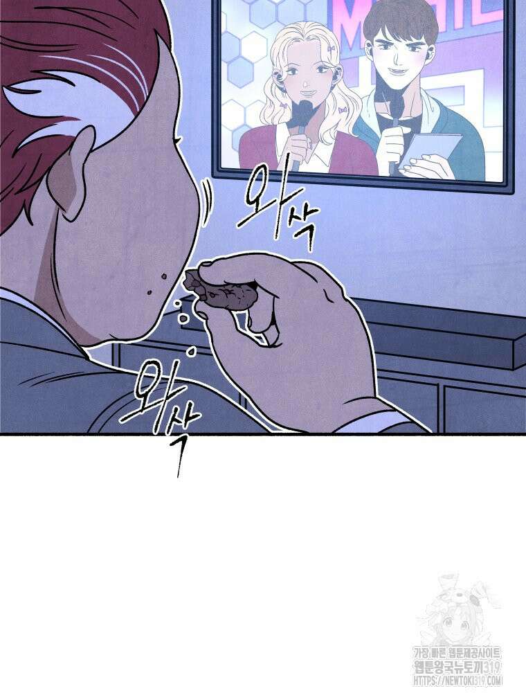 불공정 게임 23화 13