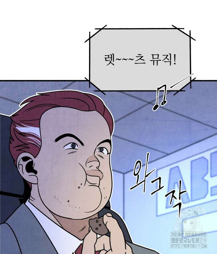 불공정 게임 23화 14