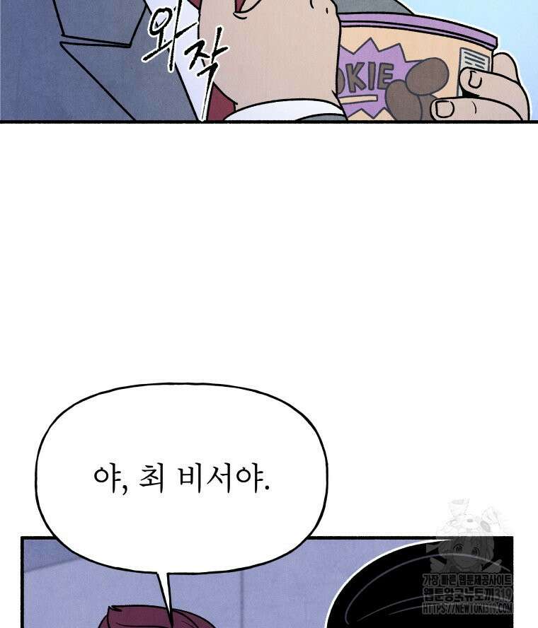 불공정 게임 23화 15