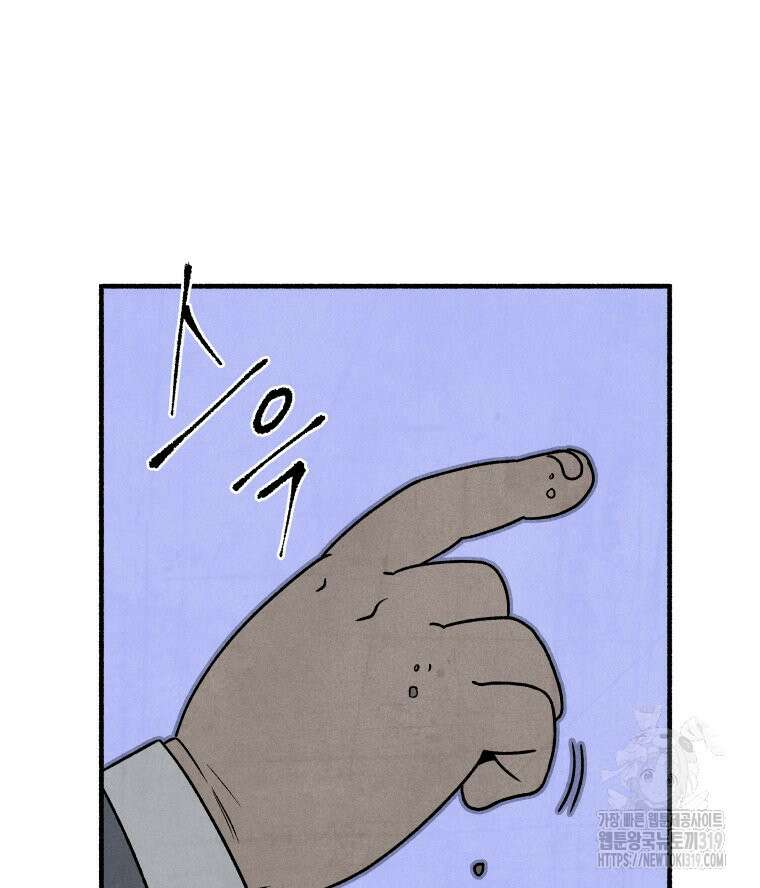 불공정 게임 23화 17
