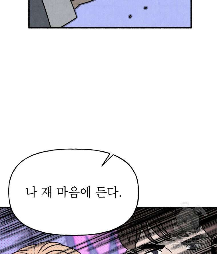 불공정 게임 23화 18