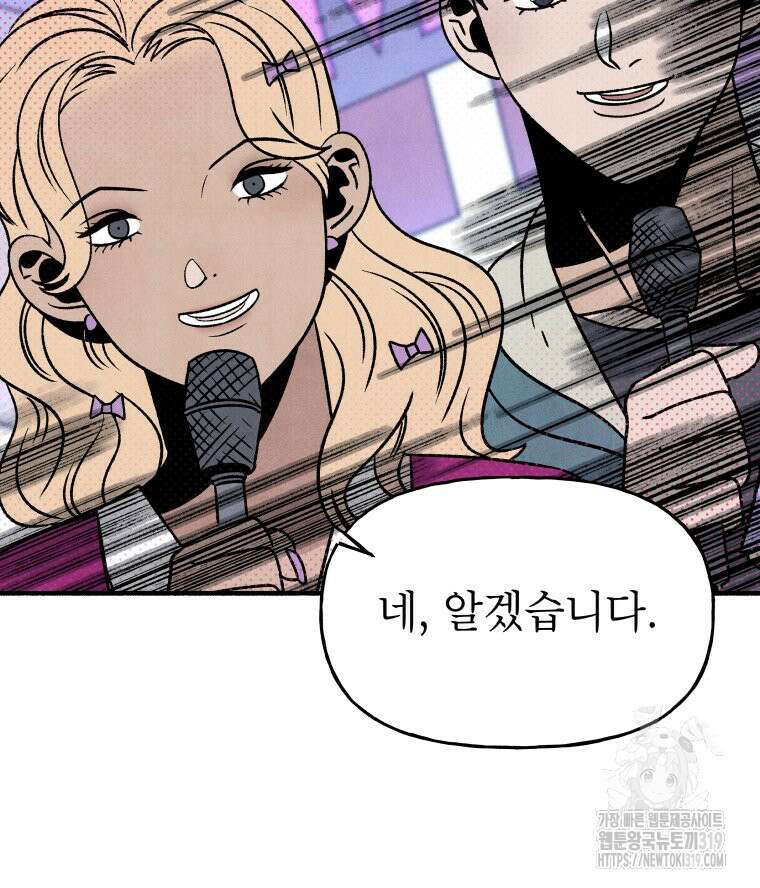 불공정 게임 23화 19