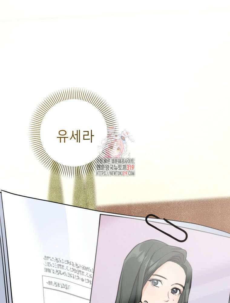 결혼 사정 33화 1