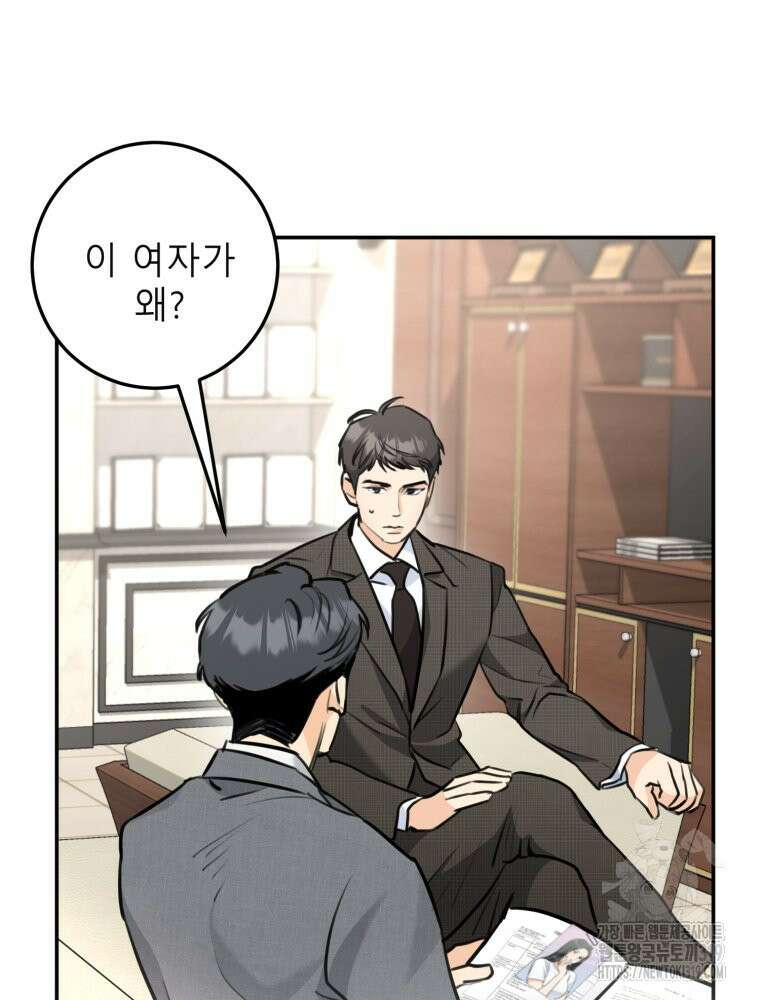 결혼 사정 33화 3