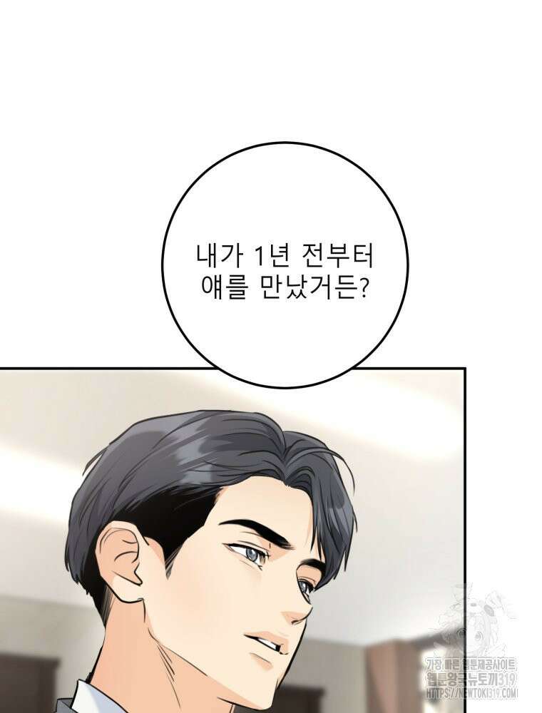 결혼 사정 33화 6