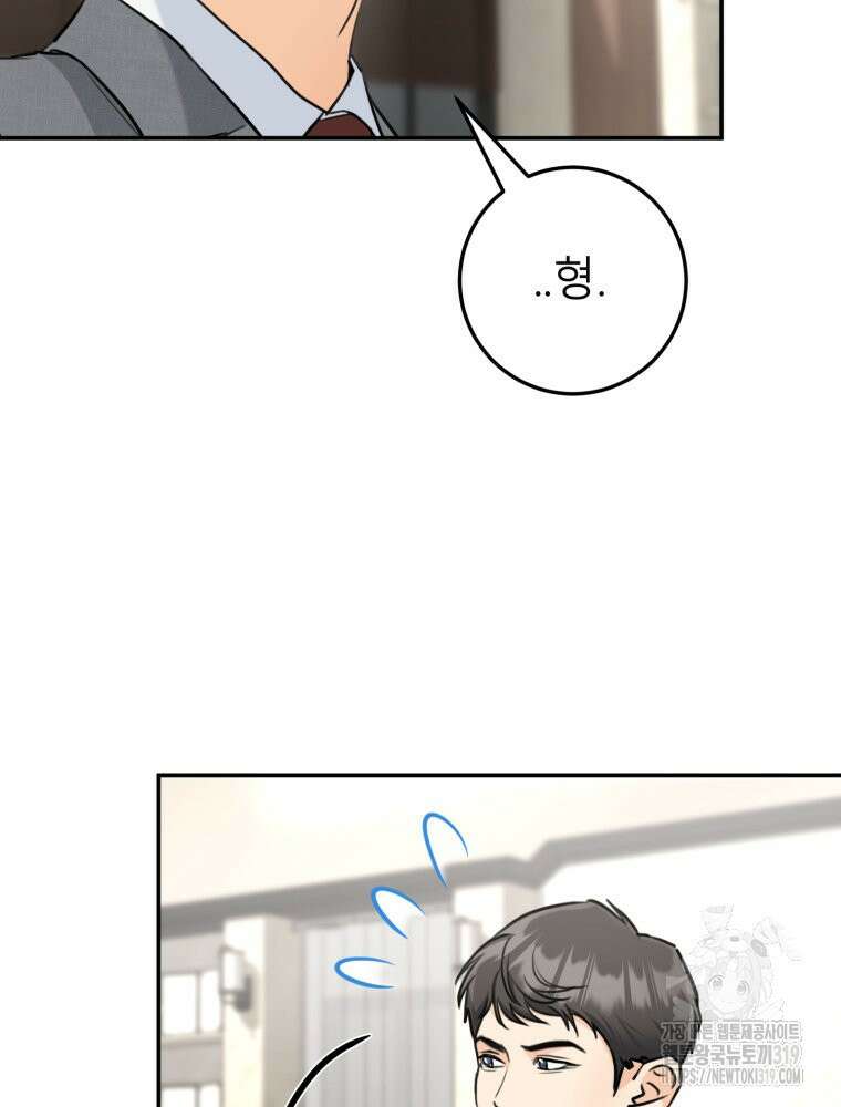 결혼 사정 33화 7