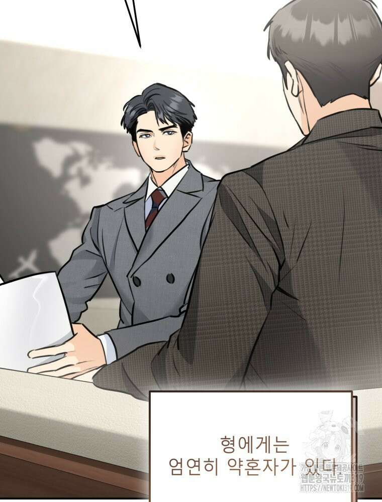 결혼 사정 33화 11