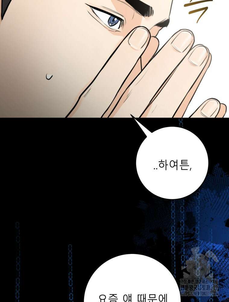 결혼 사정 33화 16