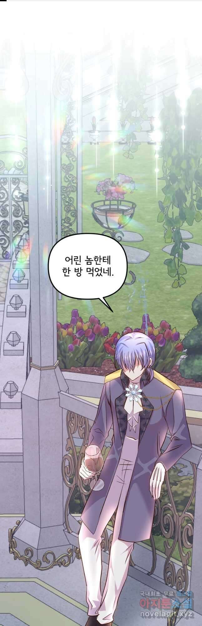 청혼하라고 구해준 건 아니었는데 75화 1