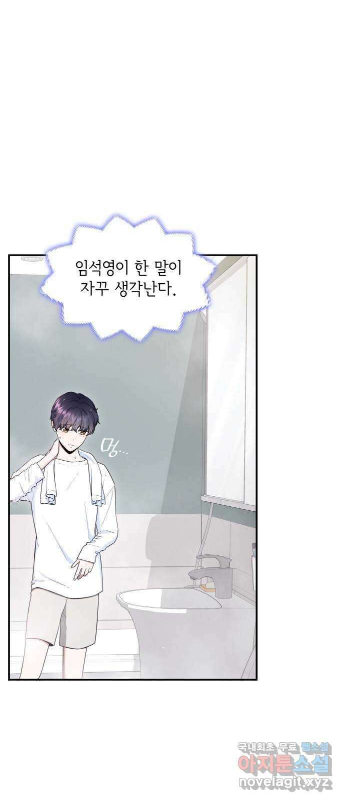 뜨거운 홍차 40화 3