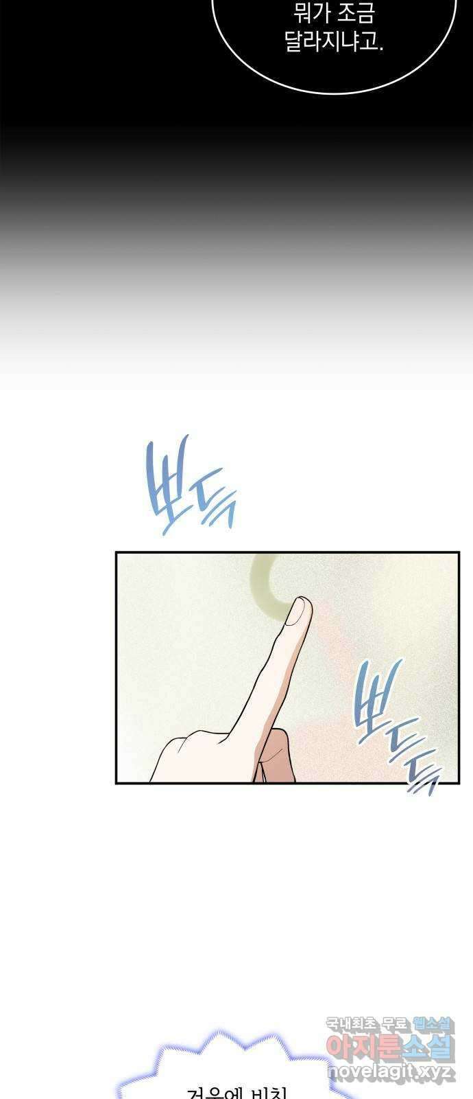 뜨거운 홍차 40화 5