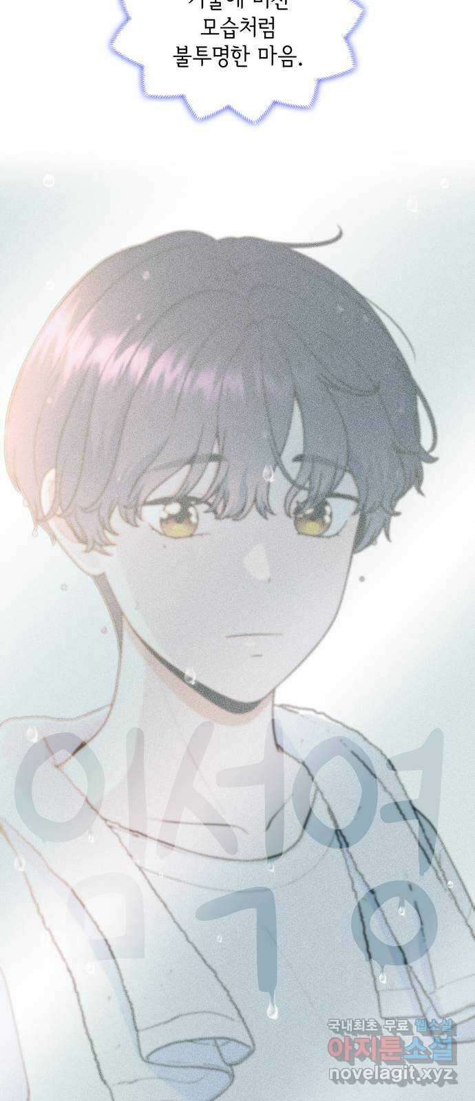 뜨거운 홍차 40화 6