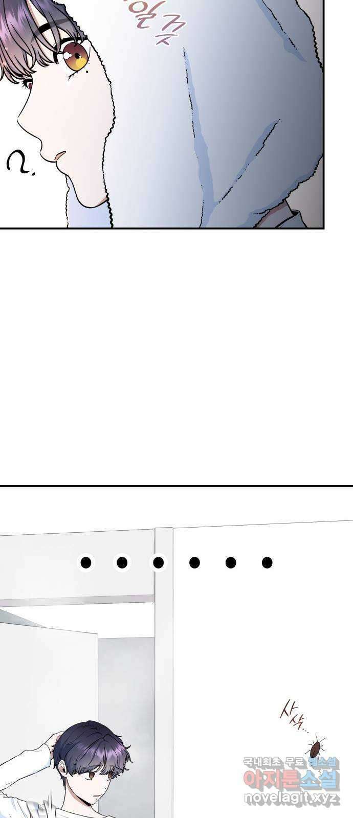 뜨거운 홍차 40화 10