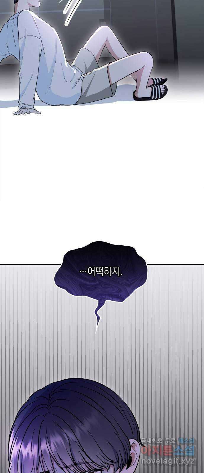 뜨거운 홍차 40화 14