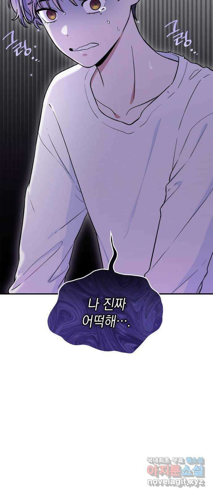 뜨거운 홍차 40화 15
