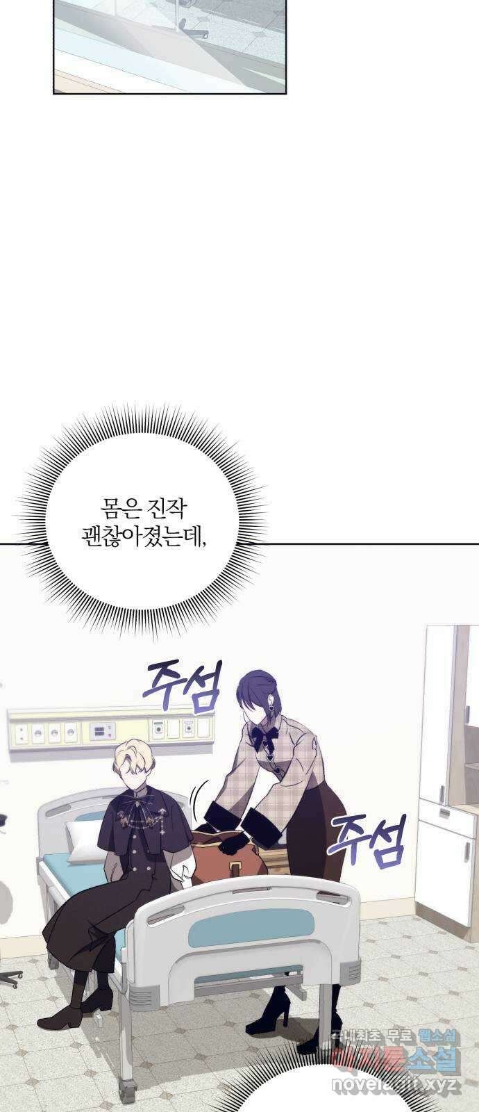 푸른 밤, 황홀의 윤무 57화 Apocalypse (黙示錄): Joachim (최종화) 2