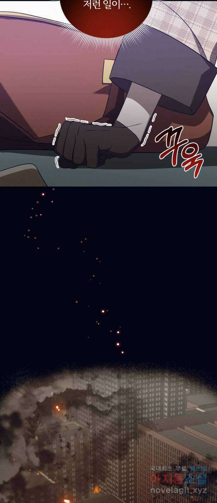 푸른 밤, 황홀의 윤무 57화 Apocalypse (黙示錄): Joachim (최종화) 6