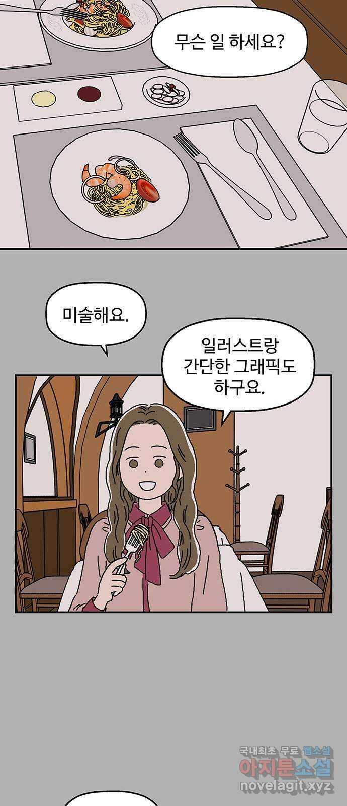 당신의 사랑 3화 3