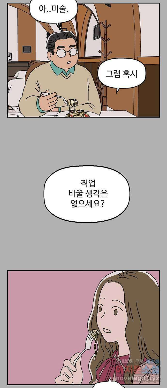 당신의 사랑 3화 4
