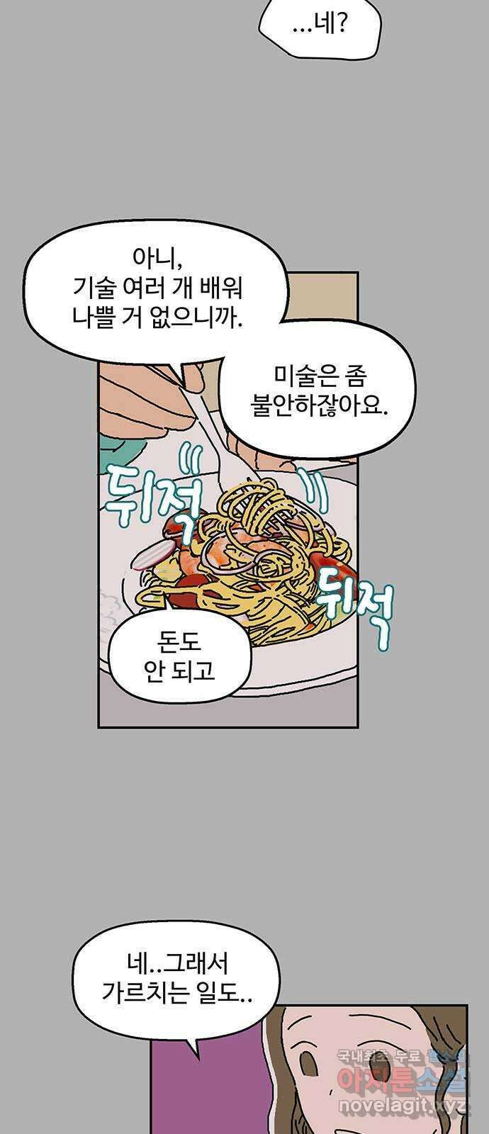 당신의 사랑 3화 5