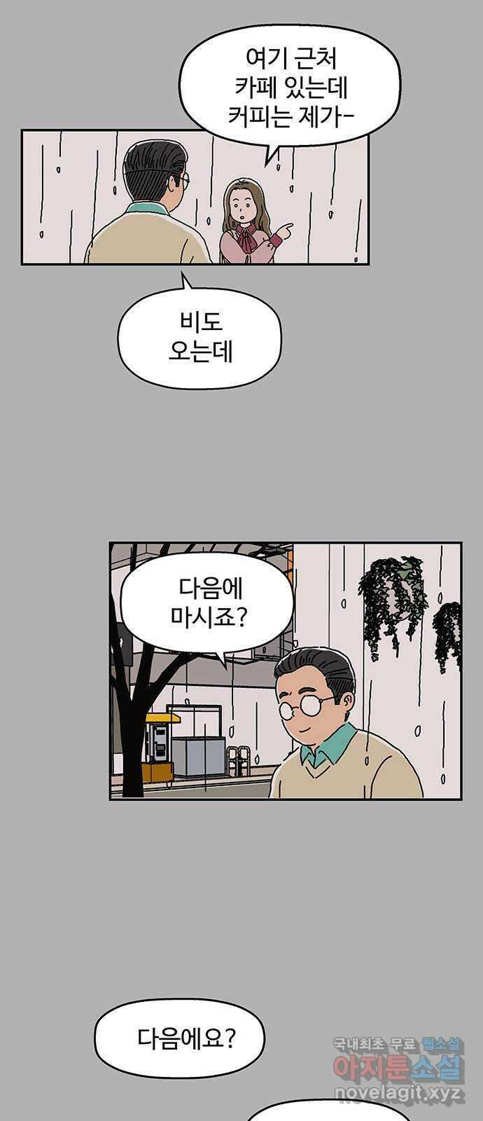 당신의 사랑 3화 7