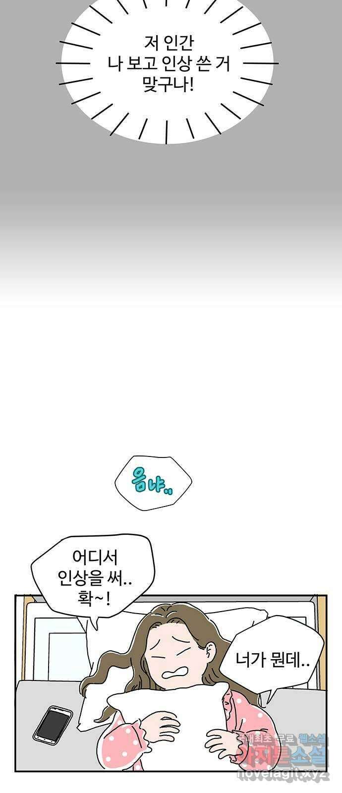 당신의 사랑 3화 9