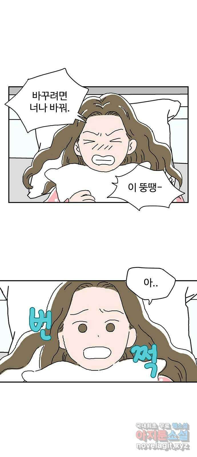 당신의 사랑 3화 10