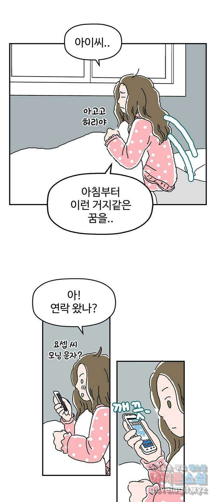 당신의 사랑 3화 11
