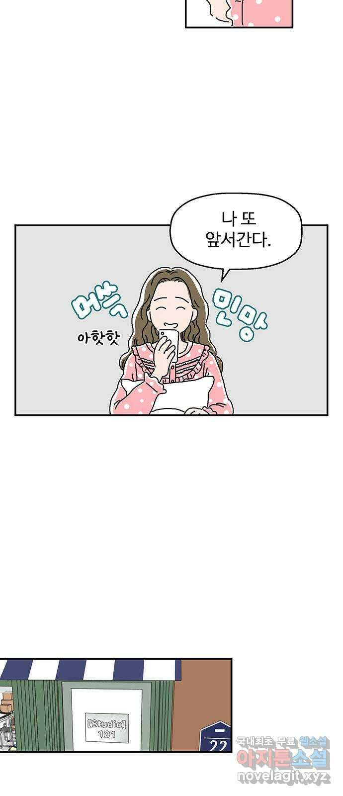 당신의 사랑 3화 12