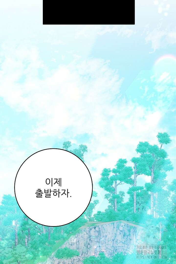 푸른 괴물의 껍질 24화 2
