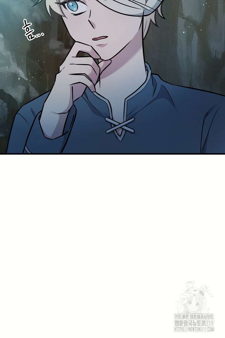 푸른 괴물의 껍질 24화 5
