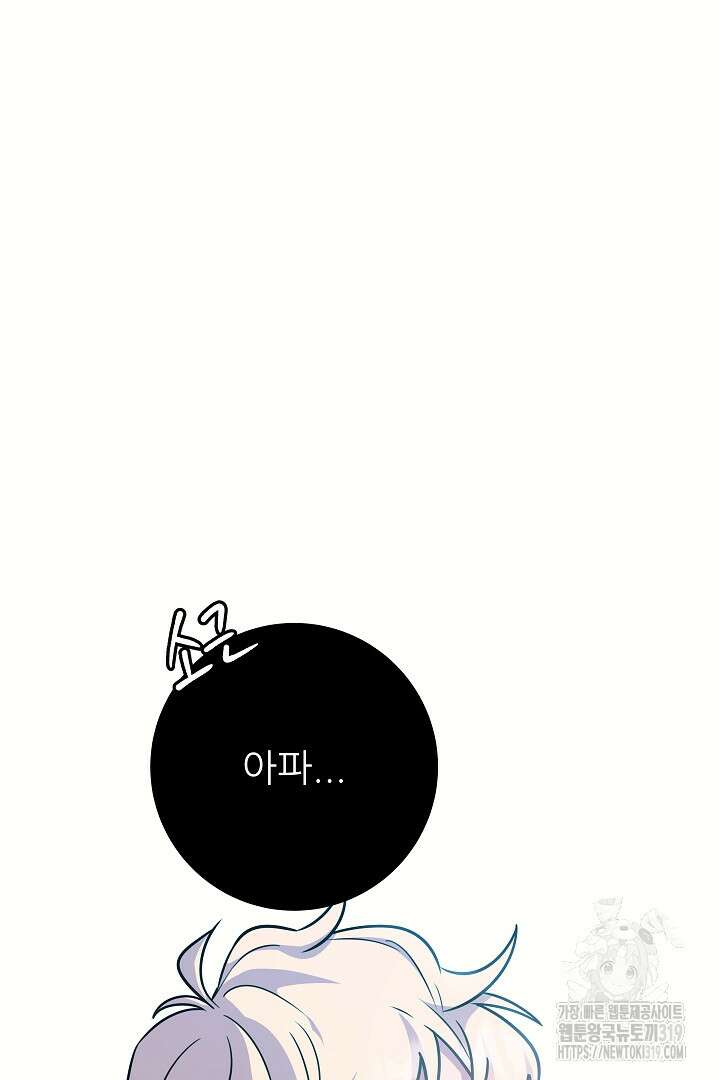 푸른 괴물의 껍질 24화 16