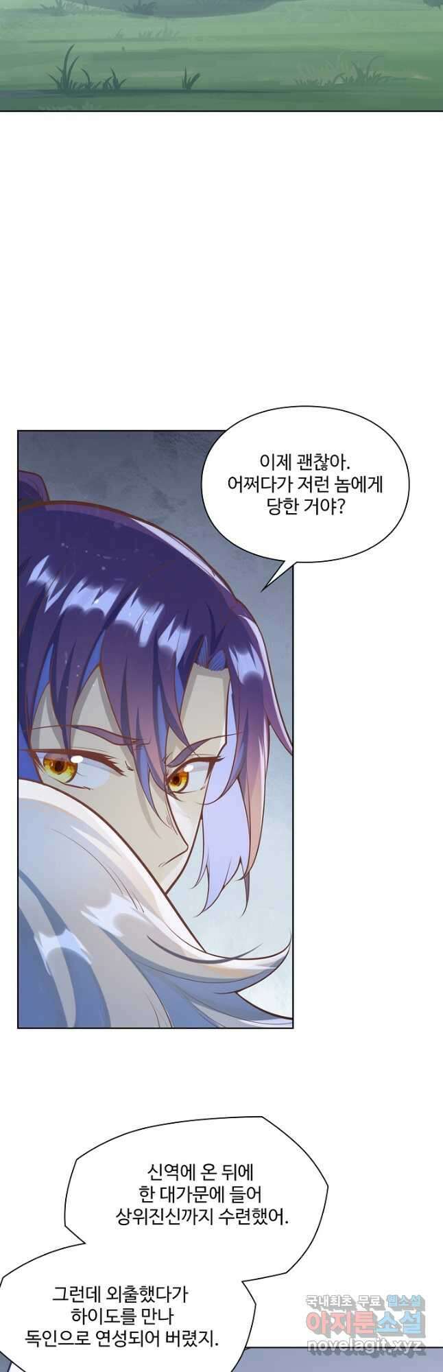 백련성신 1076화 4