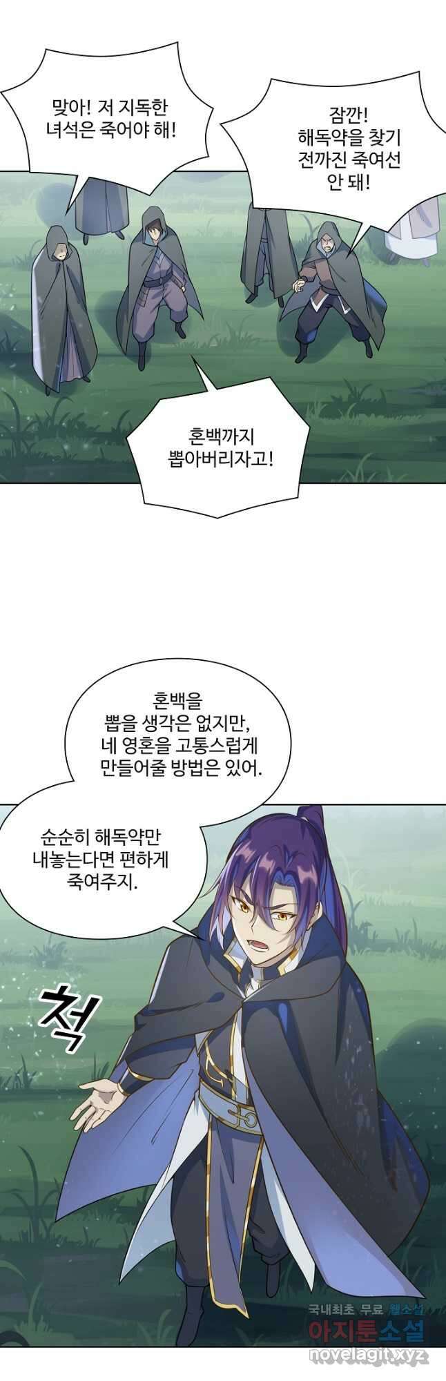 백련성신 1076화 7