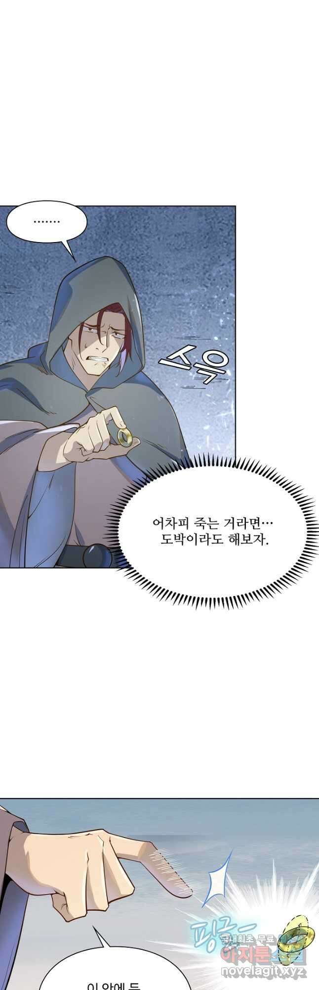 백련성신 1076화 8